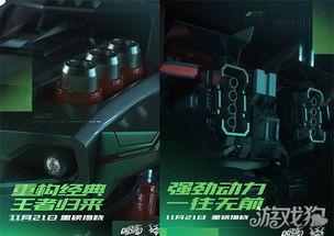 新机甲雷诺爆料视频,震撼爆料视频深度解析